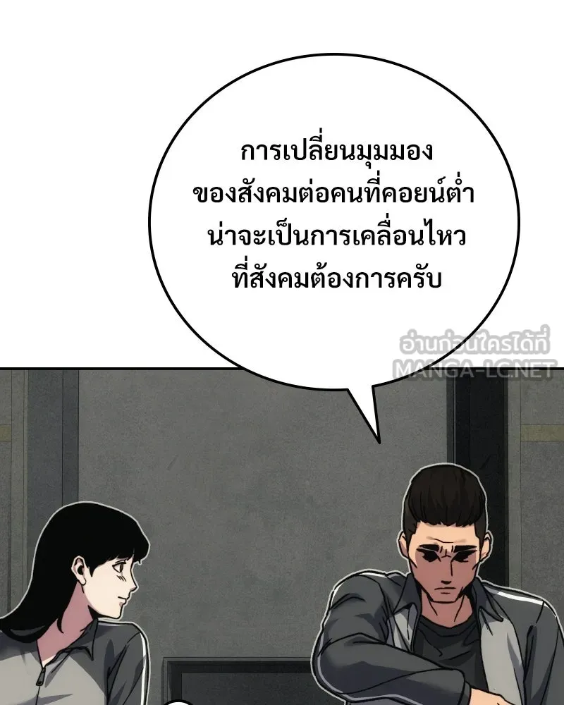 บอกมาค่าตัวเท่าไหร่ ตอนที่ 15 รูปที่ 222