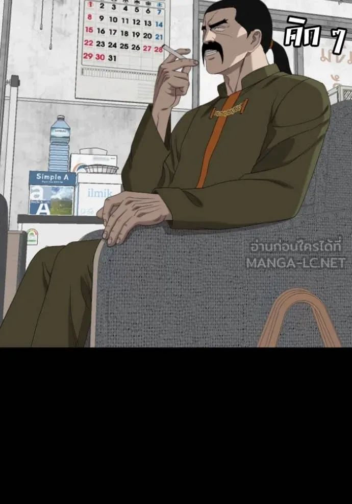 BAD GUY ตอนที่ 271 รูปที่ 125