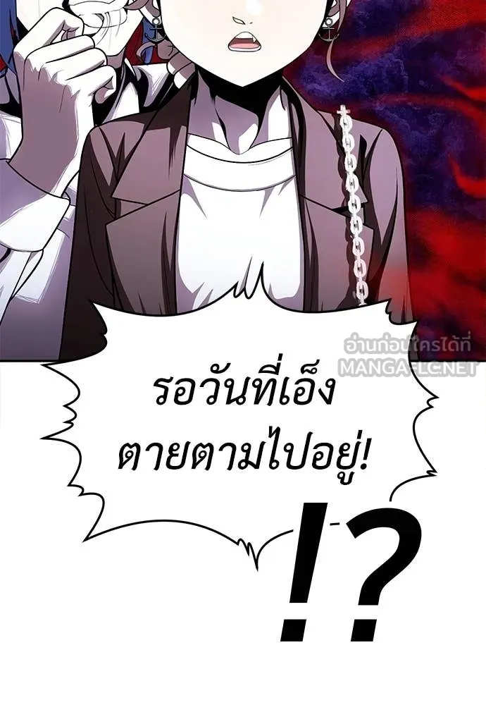 สนามเด็กล่า ตอนที่ 65 รูปที่ 54