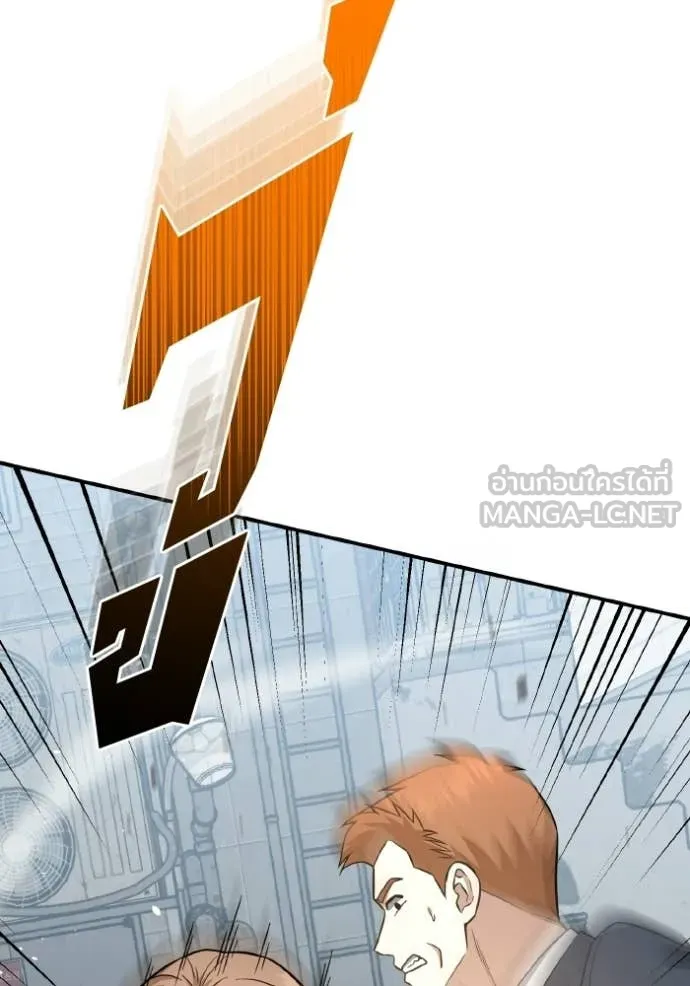 อัจฉริยะนอกคอก ตอนที่ 135 รูปที่ 101