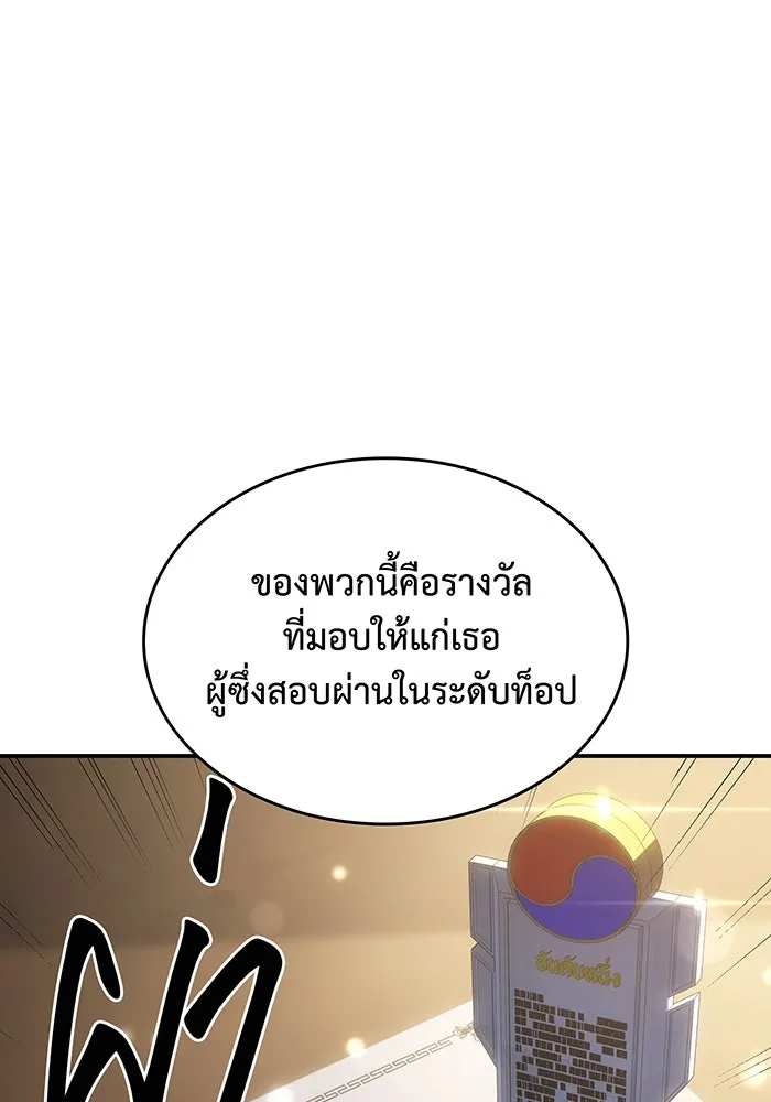 เกิดใหม่พร้อมพลังแห่งราชัน ตอนที่ 25 รูปที่ 139