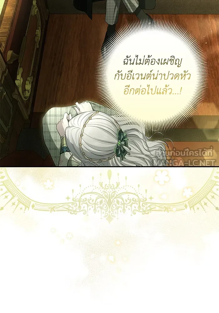 เกมรักด่านสุดท้ายจับนายพระเอก ตอนที่ 15 รูปที่ 63