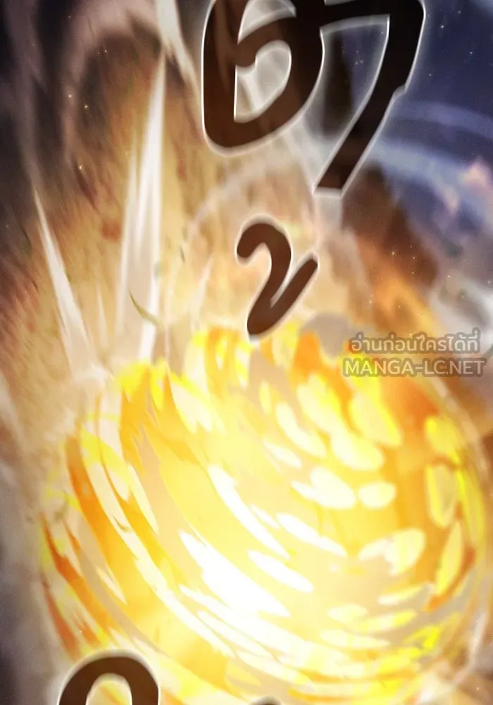 นักดาบอัจฉริยะจากอะคาเดมี ตอนที่ 67 รูปที่ 69