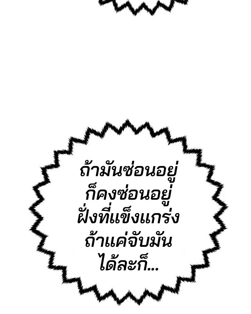 Player ตอนที่ 185 รูปที่ 100