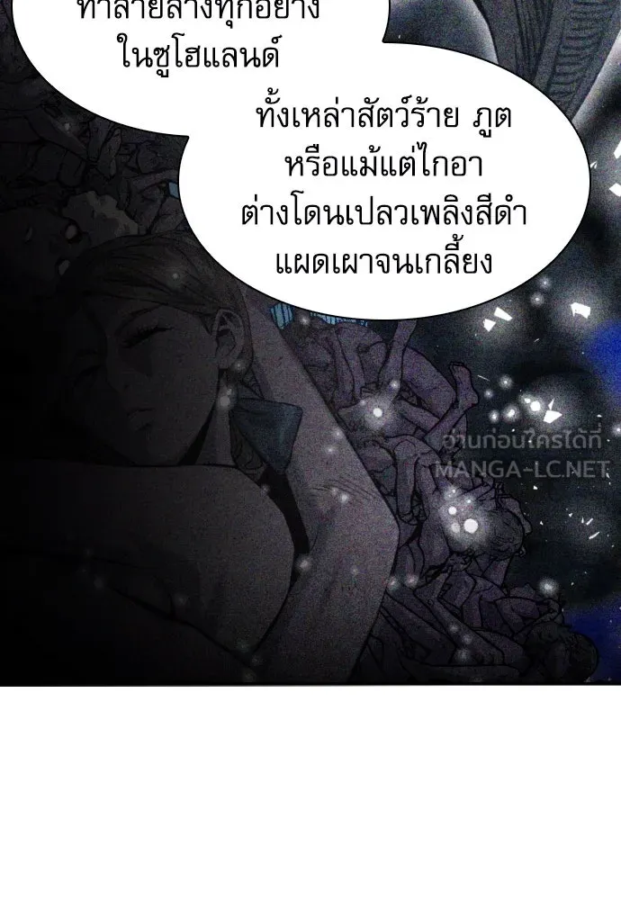 ดรูอิดแห่งสถานีโซล ตอนที่ 186 รูปที่ 39