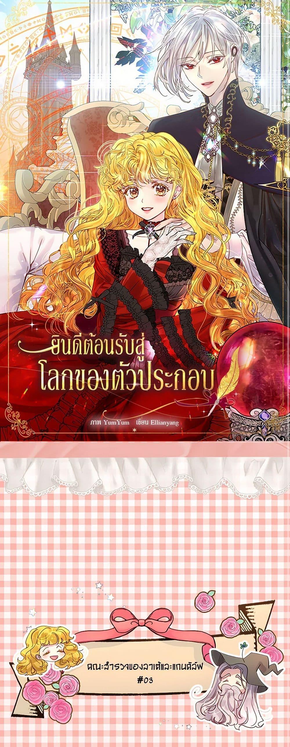 Manga-lc-com อ่านมังงะ อ่านการ์ตูน ออนไลน์ ฟรี Miss Not-So Sidekick ตอนที่ 1 2 3 4 5 6 7 8 9 10 11 12 13 14 ฟรี ไม่มีโฆษณา Manga-lc - อ่าน มังงะ อ่าน การ์ตูน ออนไลน์ อ่านมังงะ ฟรี