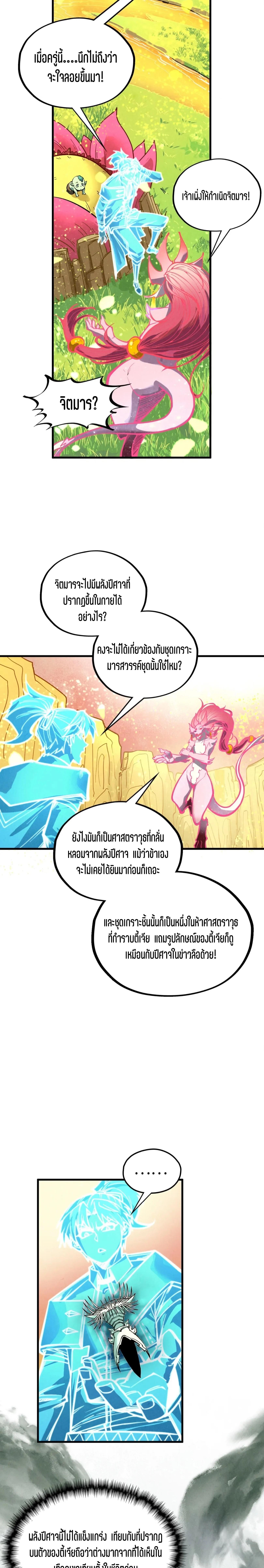 Manga-lc-com อ่านมังงะ อ่านการ์ตูน ออนไลน์ ฟรี The Eternal Supreme ตอนที่ 1 2 3 4 5 6 7 8 9 10 11 12 13 14 ฟรี ไม่มีโฆษณา Manga-lc - อ่าน มังงะ อ่าน การ์ตูน ออนไลน์ อ่านมังงะ ฟรี