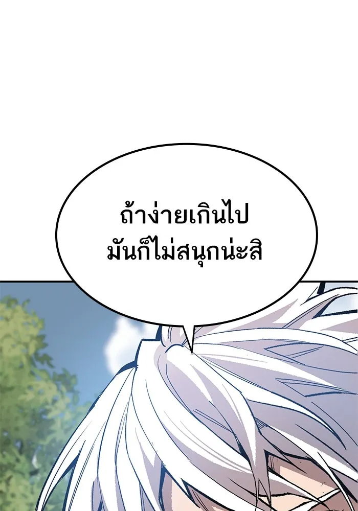 ยอดคนเลเวลทะลุ ตอนที่ 96 ความสมดุลแห่งพลัง รูปที่ 184