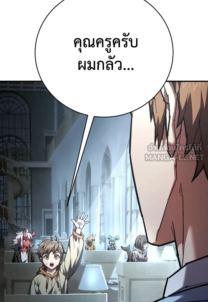 เพชฌฆาตลงทัณฑ์ ตอนที่ 26 รูปที่ 111