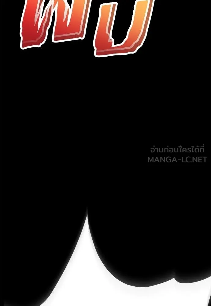 ยมราชลงทัณฑ์ ตอนที่ 94 รูปที่ 41