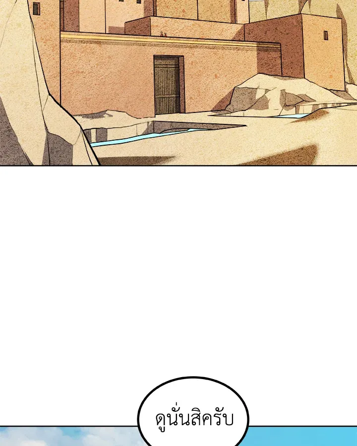 Overpowered Sword ตอนที่ ตอนที่ 130 รูปที่ 67