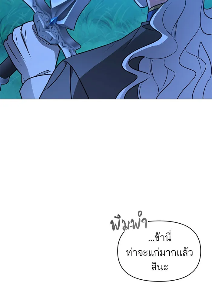 อะคาเดมีนี้เห็นทีจะเจ๊ง ตอนที่ 88 รูปที่ 74