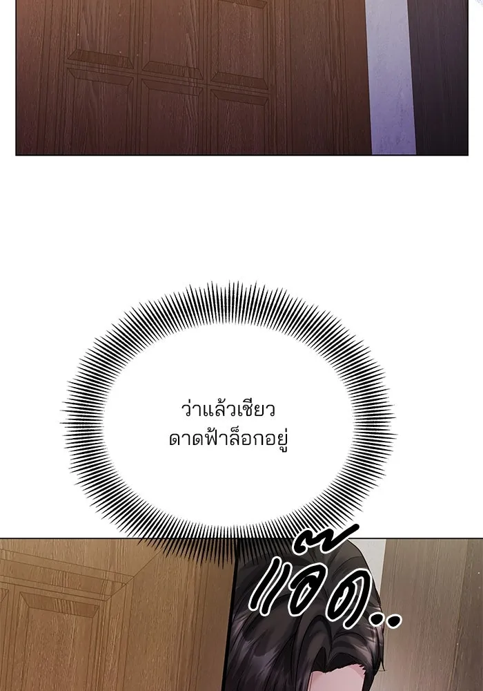 คู่มือคว้าหัวใจนายตัวร้าย ตอนที่ 58 รูปที่ 80