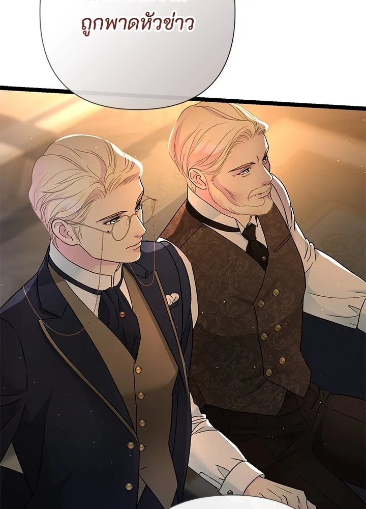 องค์ชายผู้อื้อฉาว ตอนที่ 93 รูปที่ 131