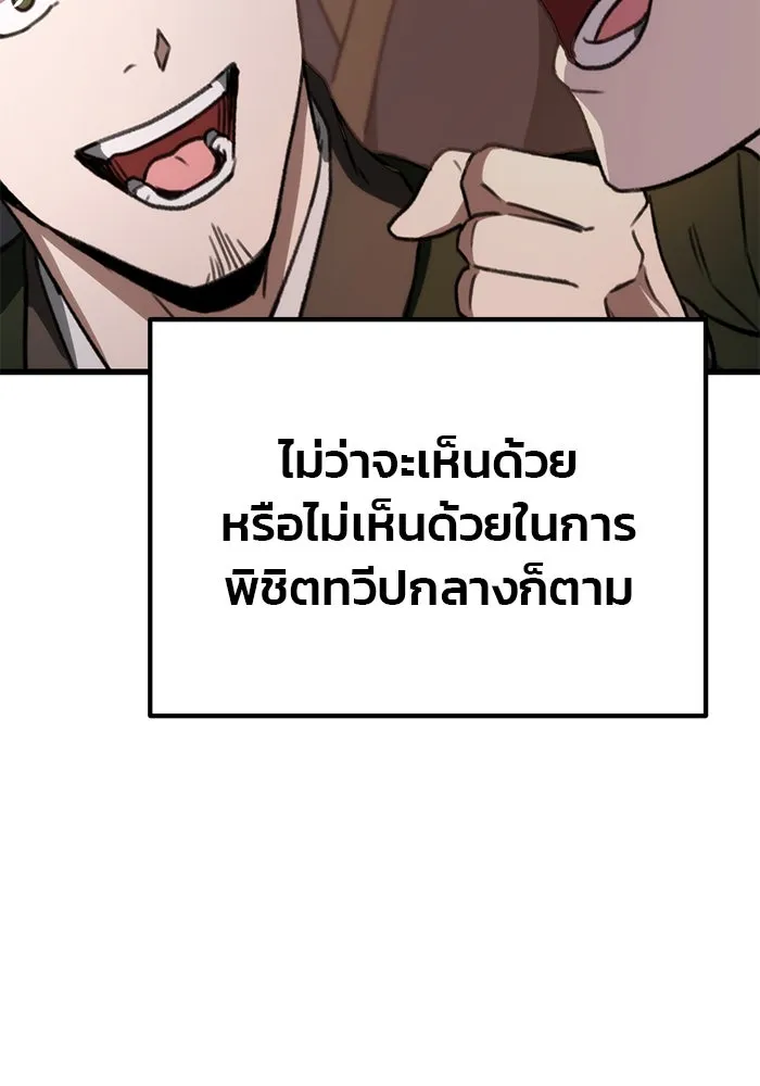 ดาบแห่งจักรพรรดิ ตอนที่ 36 รูปที่ 74