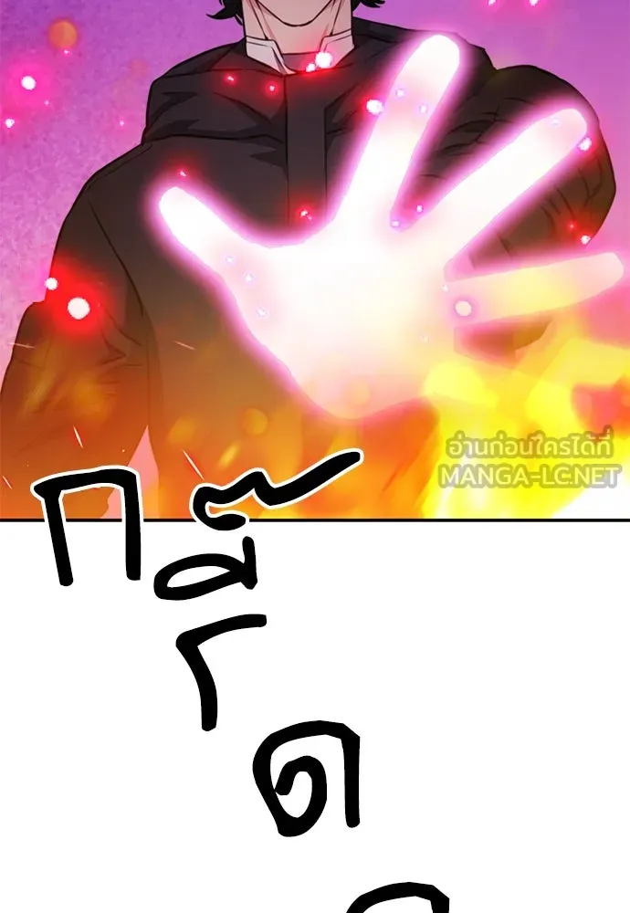 ดรูอิดแห่งสถานีโซล ตอนที่ 141 รูปที่ 117