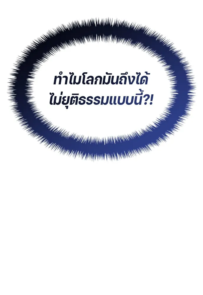 นักเตะแข้งสวรรค์ ตอนที่ 56 รูปที่ 49