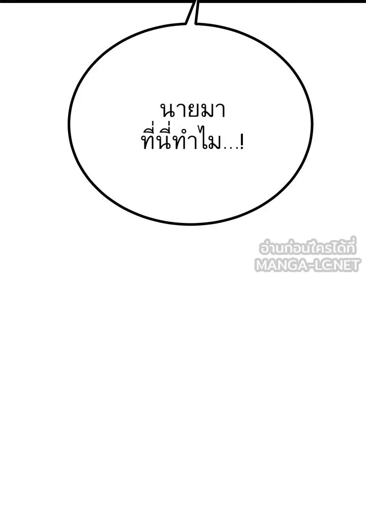 ราชาลานประลอง ตอนที่ 9 รูปที่ 93