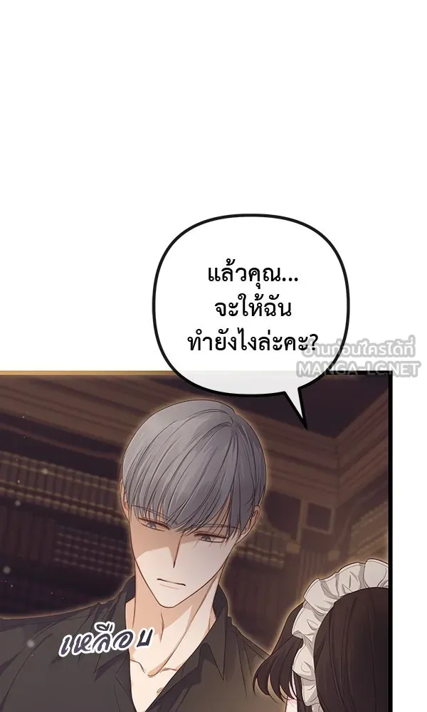 ชีวิตนี้เพื่อเธอ ตอนที่ 21 รูปที่ 6