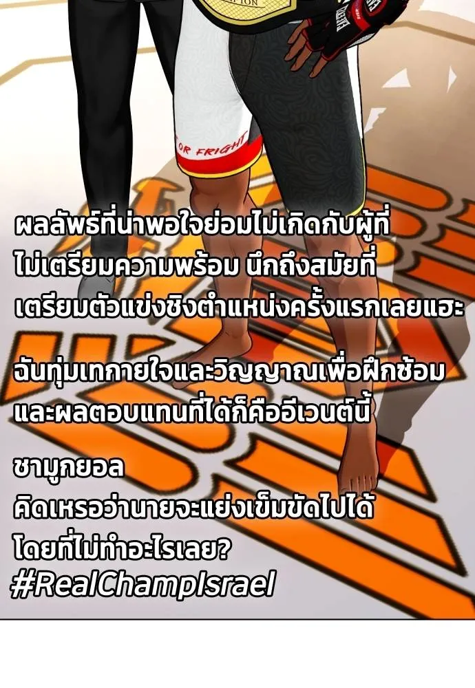 หมาหัวเน่า ตอนที่ 89 รูปที่ 128