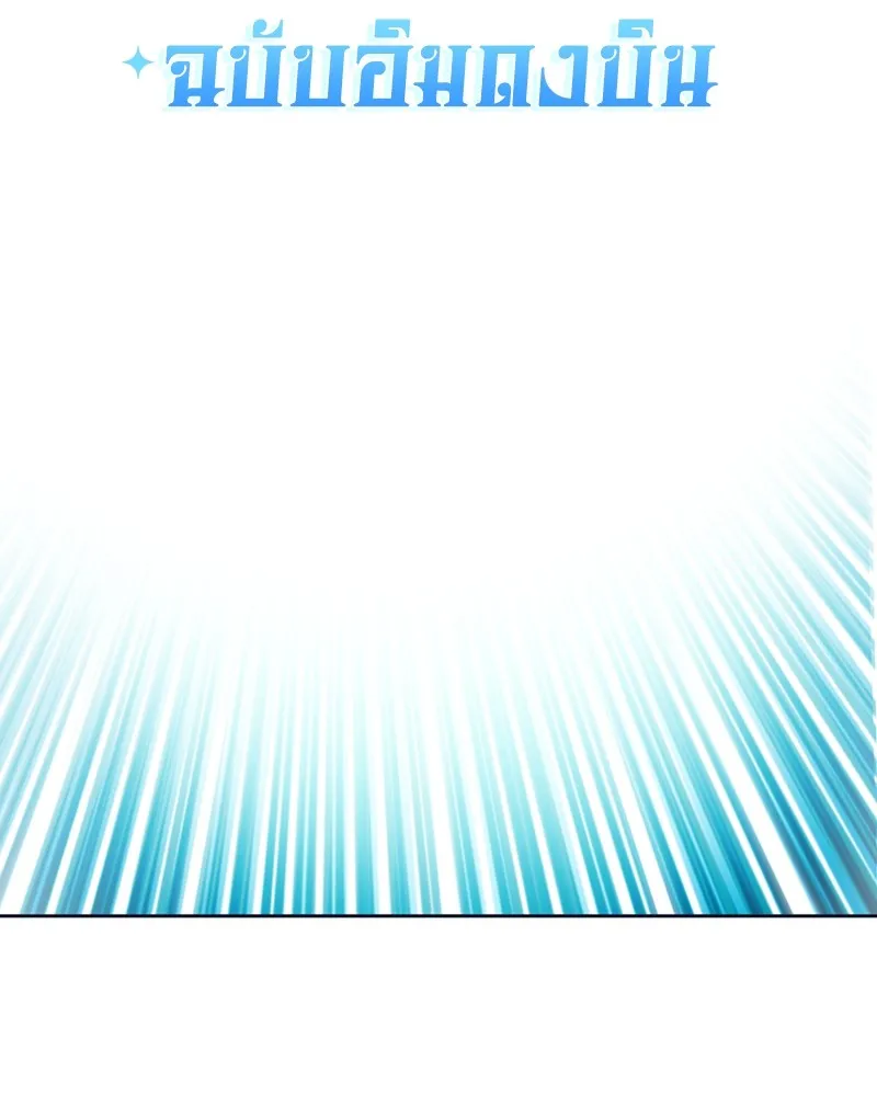 Clever Cleaning Life Of The Returned Genius Hunter ส_ดยอดฮ_นเตอร_สายคล_น ตอนที่ ตอนที่ 83 รูปที่ 187