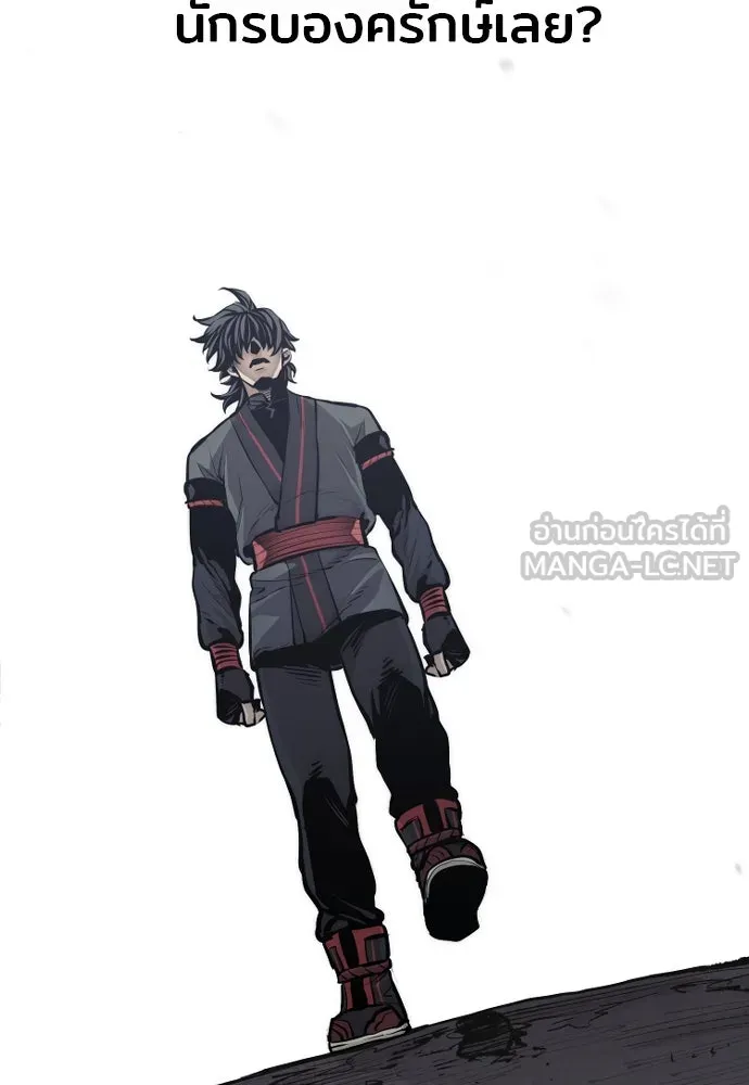 เส้นทางสู่เทพมาร ตอนที่ 91 รูปที่ 159
