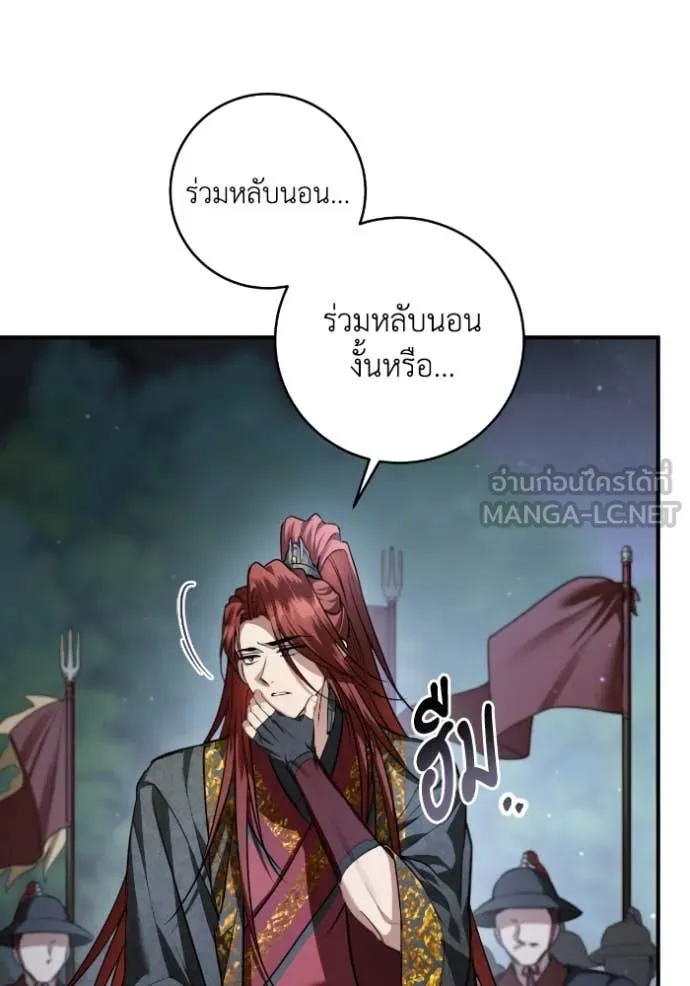 ยามหมาป่าทมิฬ ตอนที่ 52 รูปที่ 50
