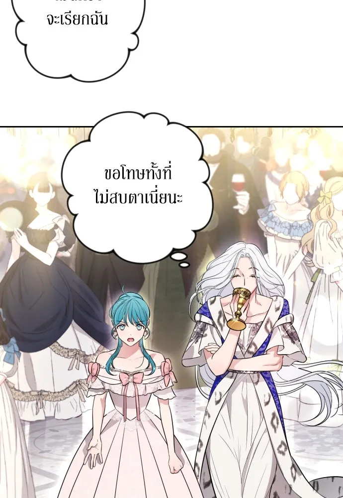 เลดี้มินต์ ตอนที่ 27 รูปที่ 68