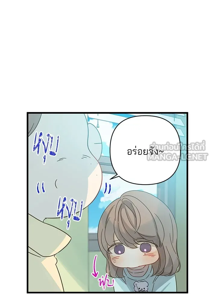 ฉันมันร้าย หรือเพราะโลกไม่น่ารัก ตอนที่ 136 รูปที่ 24