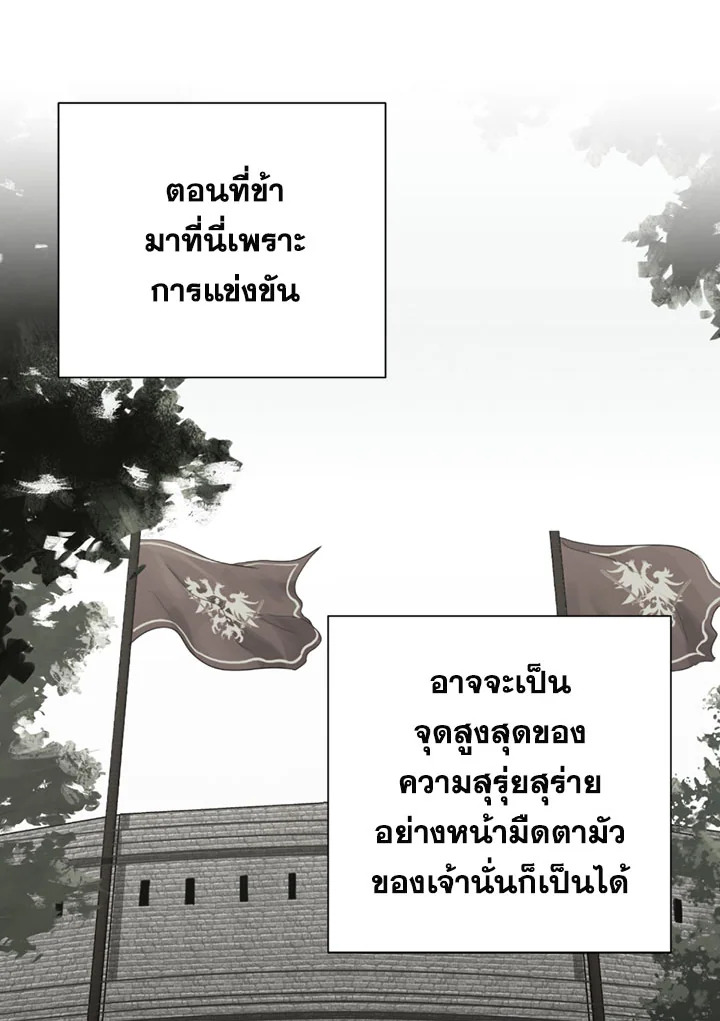 พลทหารโครงกระดูกผู้ม ตอนที่ 90 รูปที่ 62