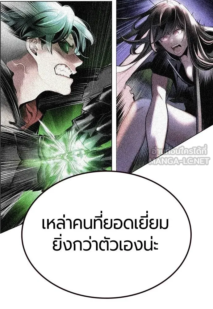 Jungle Juice ตอนที่ 138 รูปที่ 120