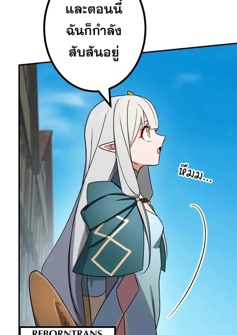 The Strongest Assassin Gets Transferred To Another World With His Whole Class ตอนที่ ตอนที่ 46 รูปที่ 37