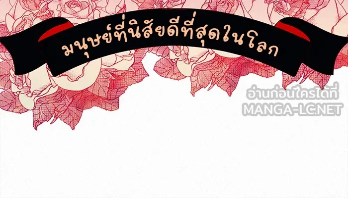 ปฏิบัติการรักวุ่นหัวใจ ตอนที่ prologue รูปที่ 51