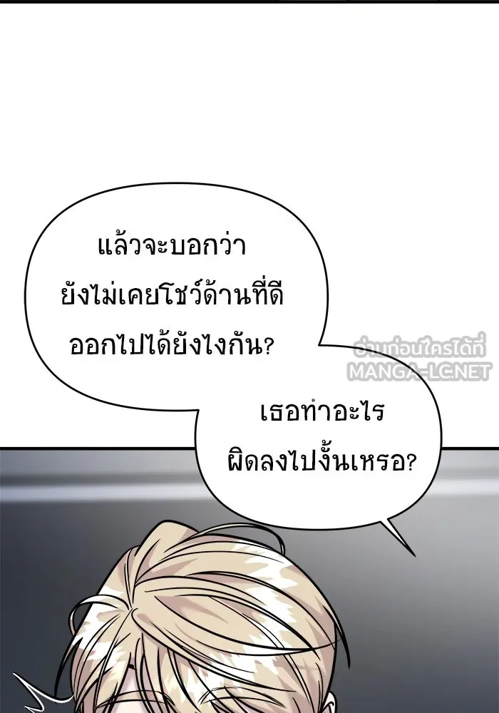 วายร้ายก็อยากมีรัก ตอนที่ 19 รูปที่ 42