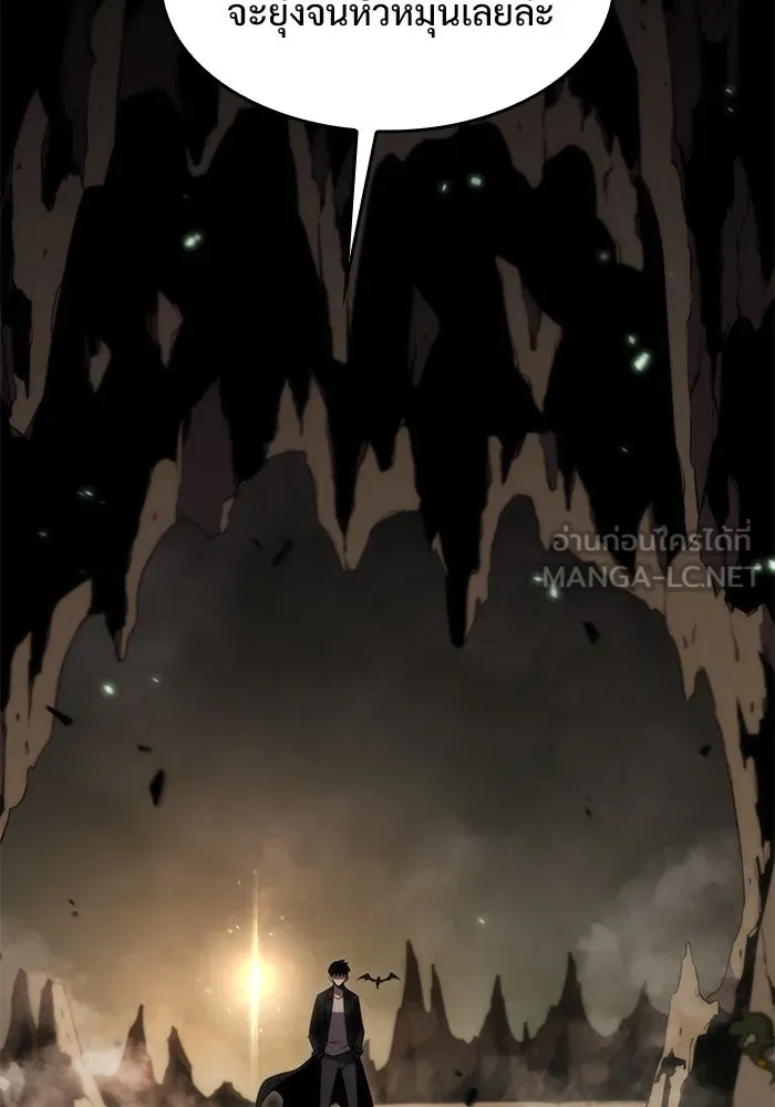 ผู้เล่นหน้าใหม่เลเวลแมกซ์ ตอนที่ 28 วิธีที่รอยัลเพลย์เยอร์เติบโตขึ รูปที่ 105