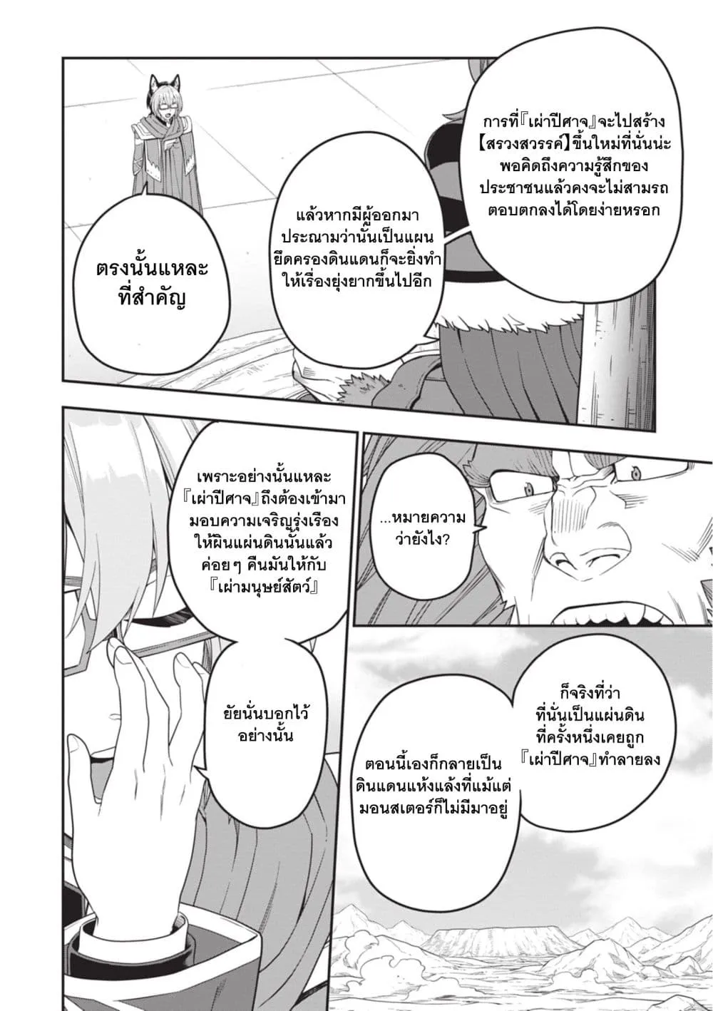 Manga-lc-com อ่านมังงะ อ่านการ์ตูน ออนไลน์ ฟรี Konjiki no Moji Tsukai – Yuusha Yonin ni Makikomareta Unique ตอนที่ 1 2 3 4 5 6 7 8 9 10 11 12 13 14 ฟรี ไม่มีโฆษณา Manga-lc - อ่าน มังงะ อ่าน การ์ตูน ออนไลน์ อ่านมังงะ ฟรี