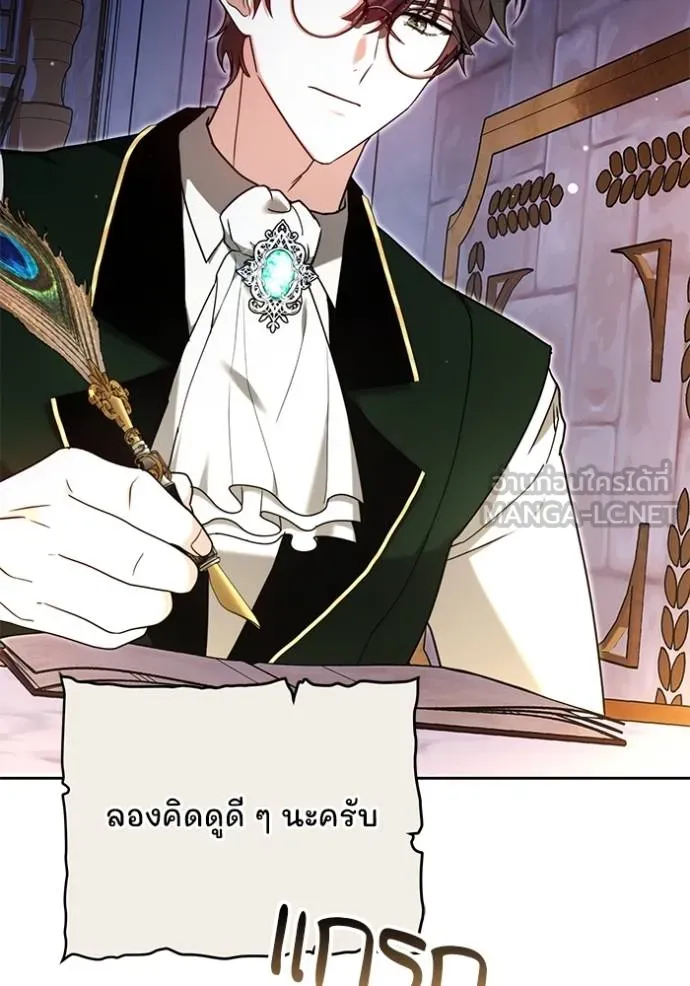 เจ้าสาวอัคนีดำ ตอนที่ 91 รูปที่ 93
