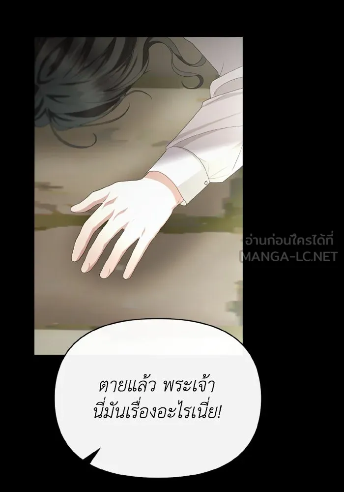 อยู่ดี ๆ ก็มีนางเอกนิยายเป็นเพื่อนบ้าน ตอนที่ 80 รูปที่ 60