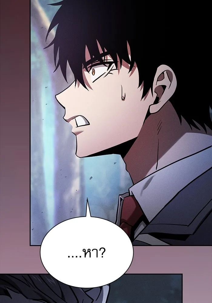 นักดาบอัจฉริยะจากอะคาเดมี ตอนที่ 65 รูปที่ 134