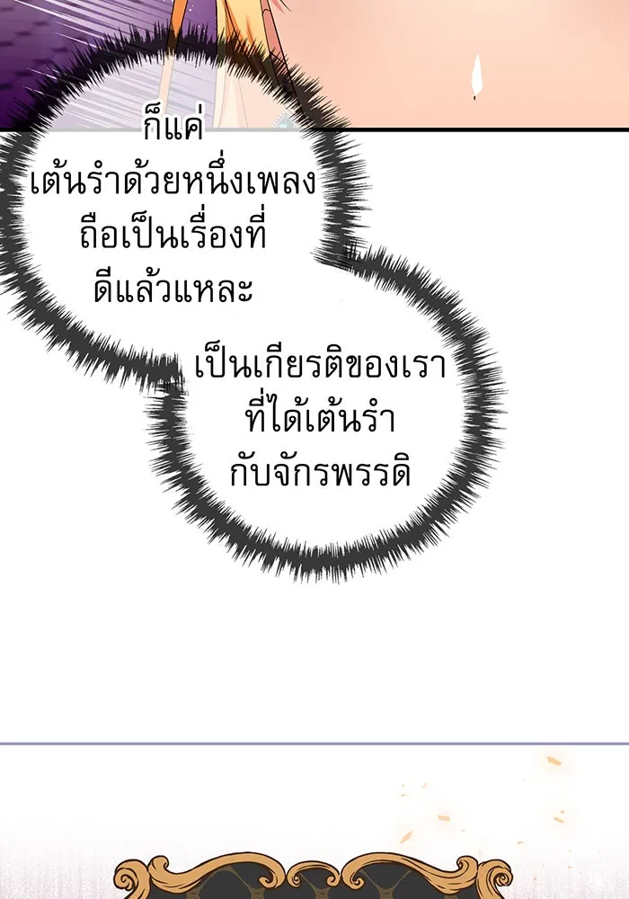 นางร้ายที่ไหนจะมีคุณธรรม ตอนที่ 77 รูปที่ 100