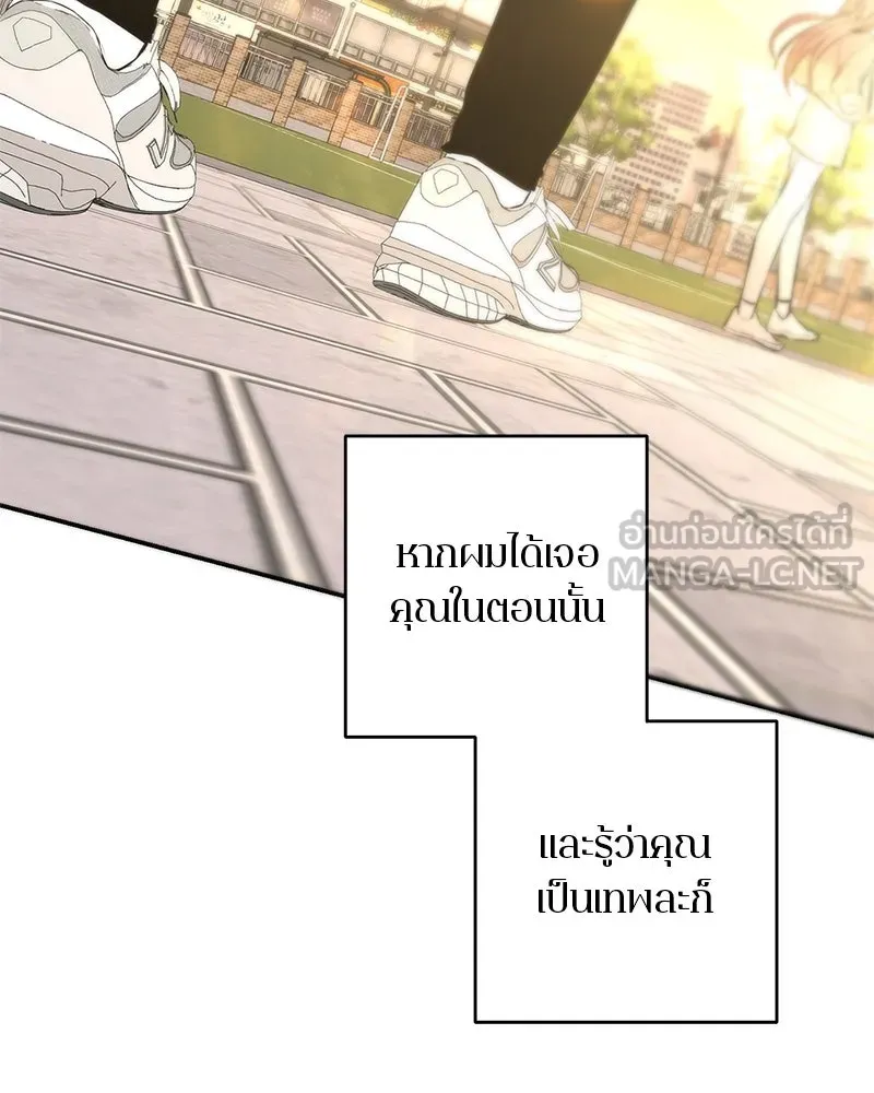 ตำนานเทพธิดาตกสวรรค์ ตอนที่ 51 รูปที่ 114