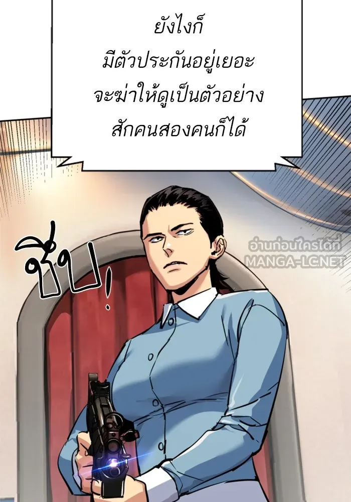 พี่ชายสายบอดี้การ์ด ตอนที่ 239 รูปที่ 93