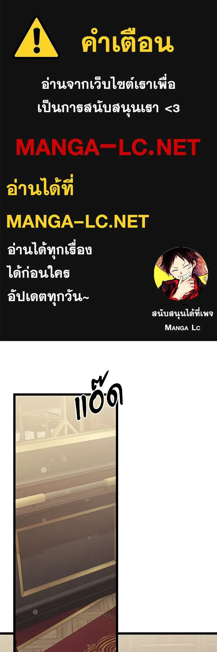 อัศวินดำล่าท้าเวลา ตอนที่ 35 รูปที่ 1