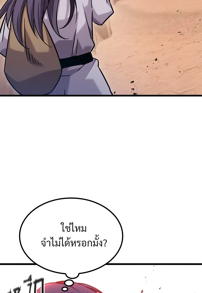 วิถีชาวนาของราชาปีศาจ ตอนที่ 25 รูปที่ 97