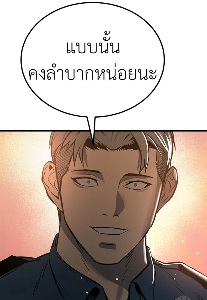 ผู้คุมหมายเลข 0 ตอนที่ 49 รูปที่ 133