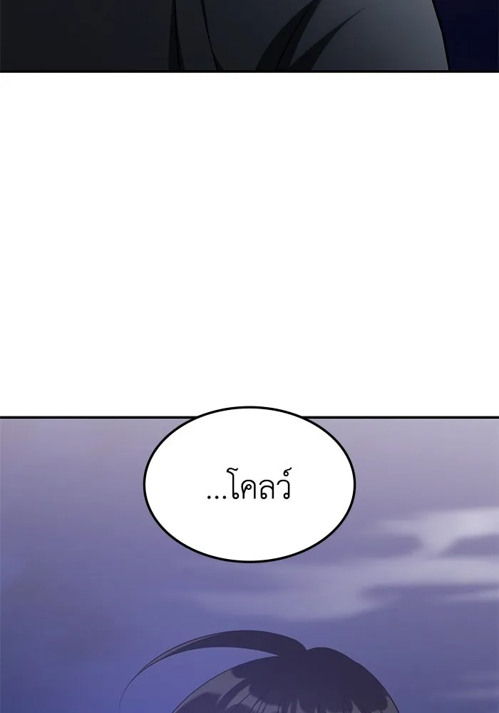 ฮีลเลอร์ตัวพ่อขอฟาดเรียบ ตอนที่ 34 รูปที่ 28