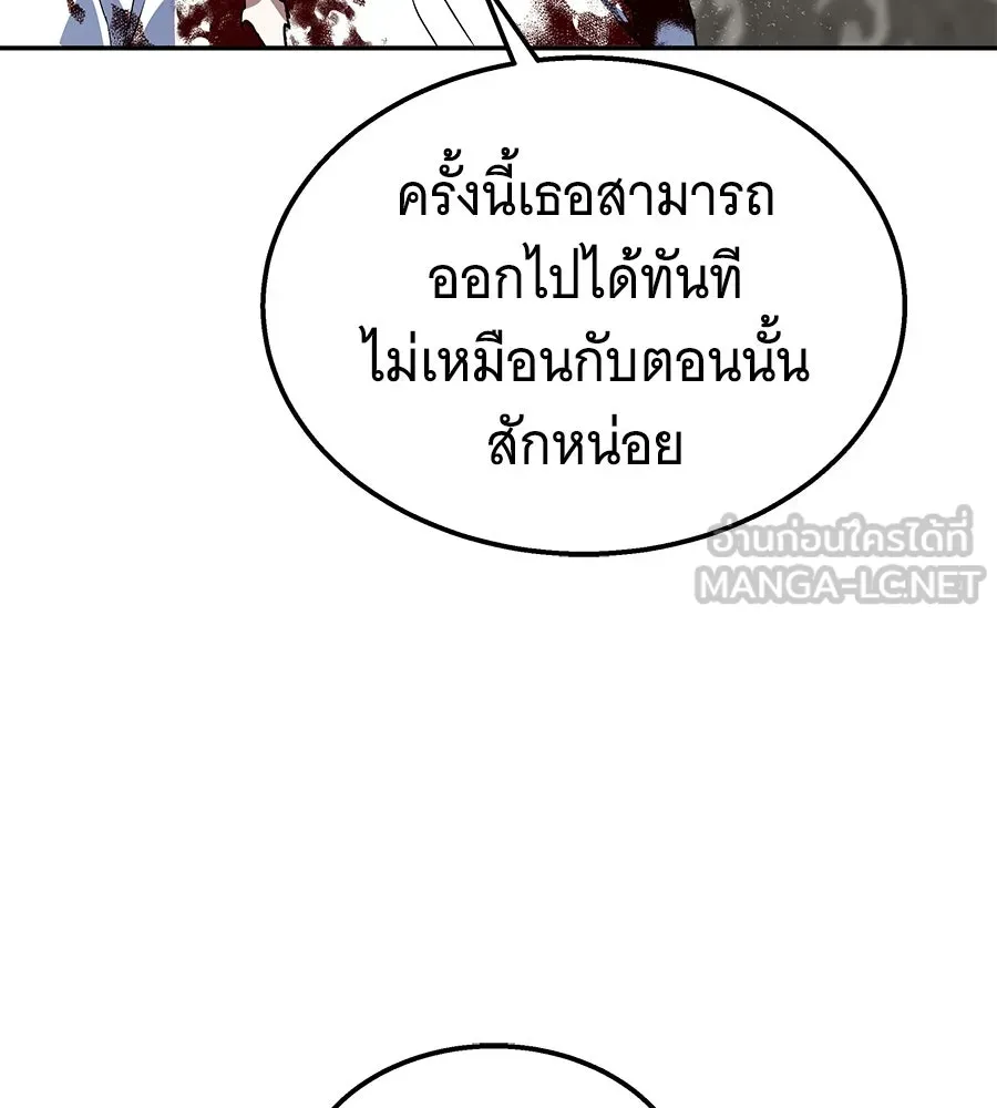 ถึกทนแทงก์แรงก์ C ตอนที่ 45 รูปที่ 189