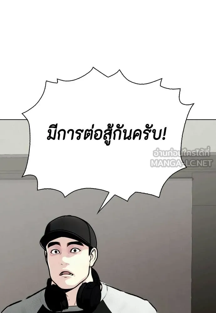 เลวฟาดเลว ตอนที่ 162 รูปที่ 198