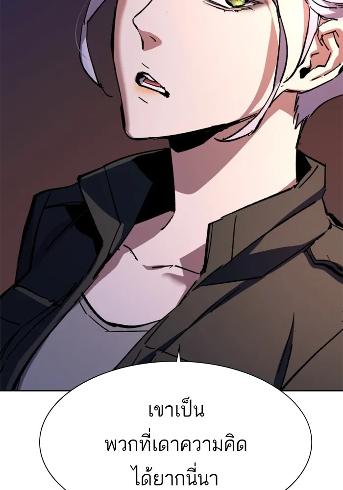 พี่ชายสายบอดี้การ์ด ตอนที่ 140 รูปที่ 112