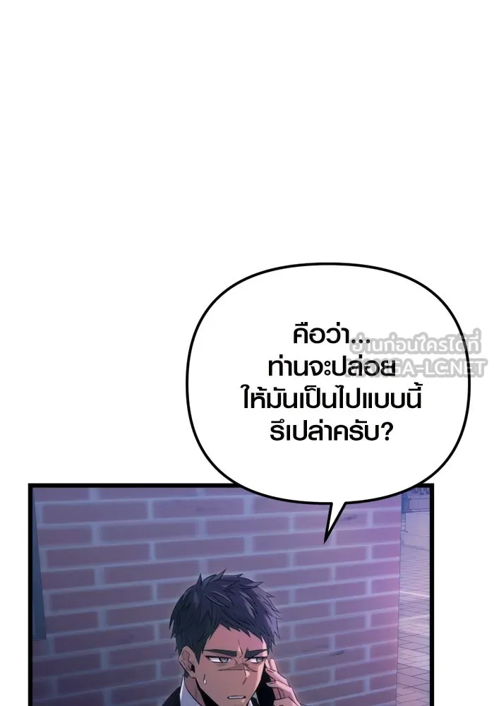 พลิกชะตาคว้าไอเทมระดับเทพ ตอนที่ 16 เขี้ยวนิดฮอกก์ (2) รูปที่ 51